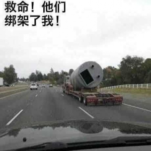 哥，快点来救我！-