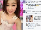 又现“包养门”！台女星被曝开价6万求老板包养-包养门,台湾,女星,包养,-文娱频道