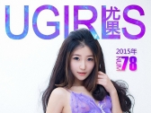 [Ugirls爱尤物] No.078 靳宝《恬静中的灵动》写真专辑